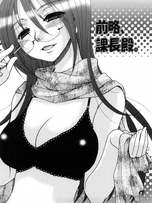 [大波耀子] センセイとイイコトしよっか_0045