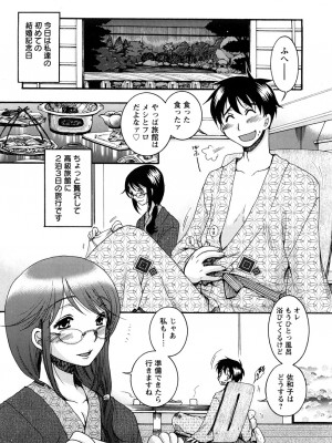 [大波耀子] センセイとイイコトしよっか_0065
