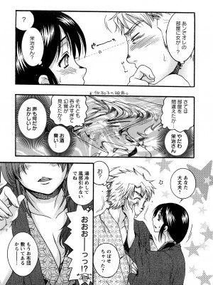 [大波耀子] センセイとイイコトしよっか_0069