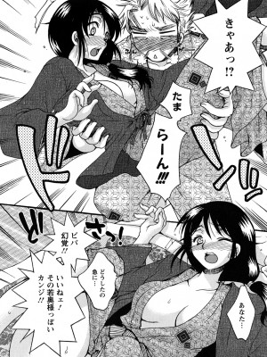 [大波耀子] センセイとイイコトしよっか_0070
