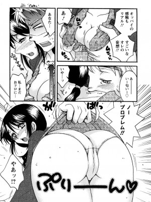 [大波耀子] センセイとイイコトしよっか_0071