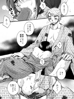 [大波耀子] センセイとイイコトしよっか_0077
