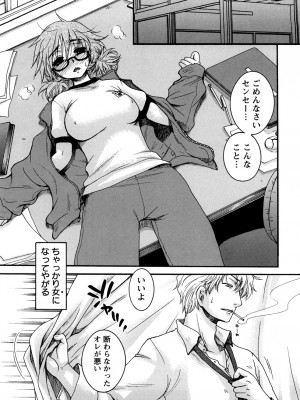 [大波耀子] センセイとイイコトしよっか_0091