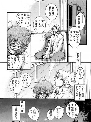 [大波耀子] センセイとイイコトしよっか_0104