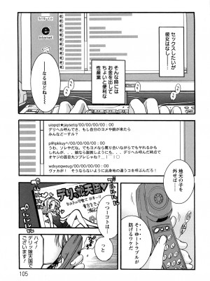 [大波耀子] センセイとイイコトしよっか_0105
