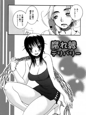 [大波耀子] センセイとイイコトしよっか_0106