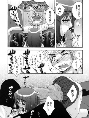 [大波耀子] センセイとイイコトしよっか_0136