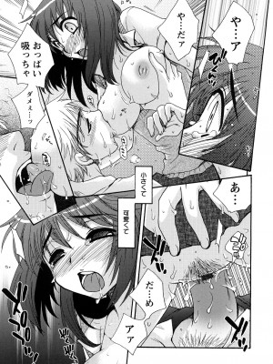 [大波耀子] センセイとイイコトしよっか_0141