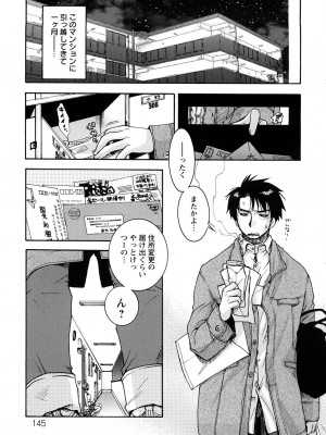 [大波耀子] センセイとイイコトしよっか_0145