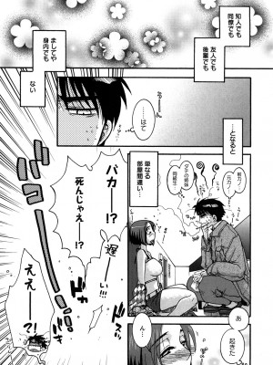 [大波耀子] センセイとイイコトしよっか_0147