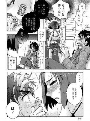 [大波耀子] センセイとイイコトしよっか_0148