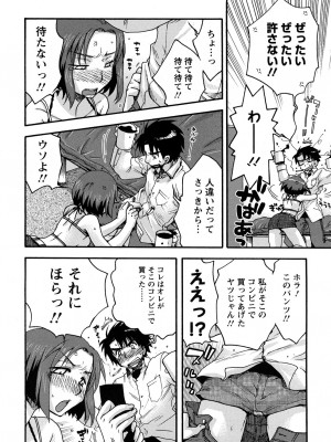 [大波耀子] センセイとイイコトしよっか_0152