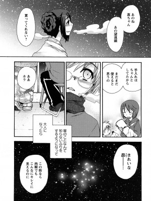 [大波耀子] センセイとイイコトしよっか_0170