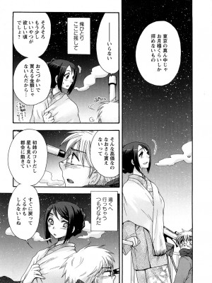 [大波耀子] センセイとイイコトしよっか_0171
