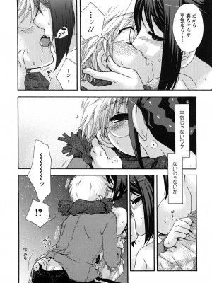 [大波耀子] センセイとイイコトしよっか_0174