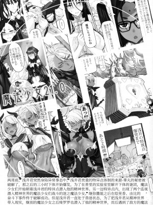(C99) [絶対少女 (RAITA)] 魔法少女21.0 (絶対純白・魔法少女)_02