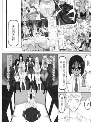 (C99) [絶対少女 (RAITA)] 魔法少女21.0 (絶対純白・魔法少女)_03