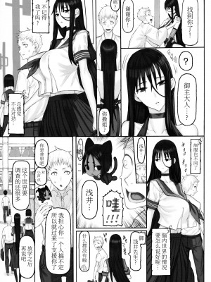 (C99) [絶対少女 (RAITA)] 魔法少女21.0 (絶対純白・魔法少女)_06