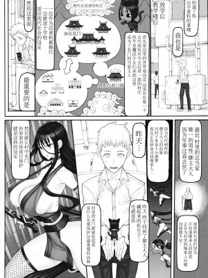 (C99) [絶対少女 (RAITA)] 魔法少女21.0 (絶対純白・魔法少女)_07