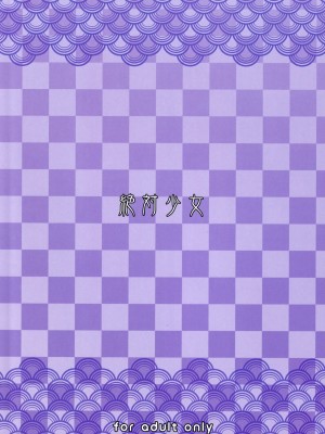 (C99) [絶対少女 (RAITA)] 魔法少女21.0 (絶対純白・魔法少女)_25