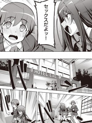 [無望菜志]　話が違うッ♥_398