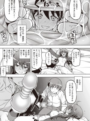 [無望菜志]　話が違うッ♥_414