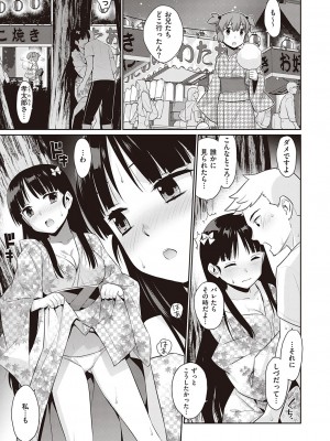 [稍日向] 終わる世界のストレンヂア_604