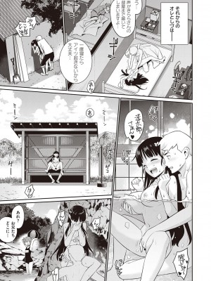 [稍日向] 終わる世界のストレンヂア_610