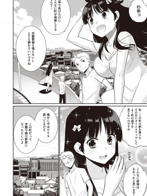 [稍日向] 終わる世界のストレンヂア_611