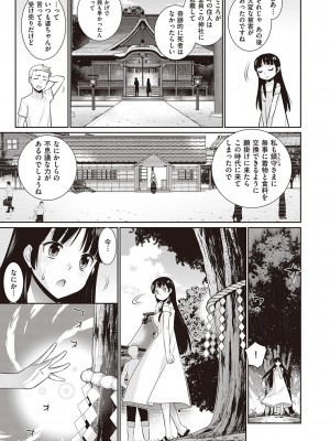 [稍日向] 終わる世界のストレンヂア_612