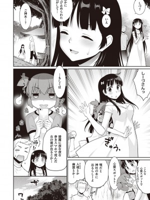 [稍日向] 終わる世界のストレンヂア_613