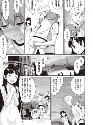 [稍日向] 終わる世界のストレンヂア_614