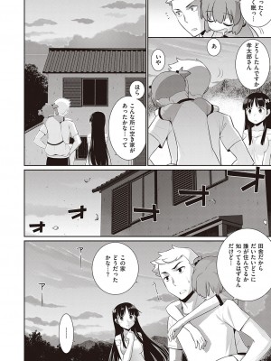 [稍日向] 終わる世界のストレンヂア_615