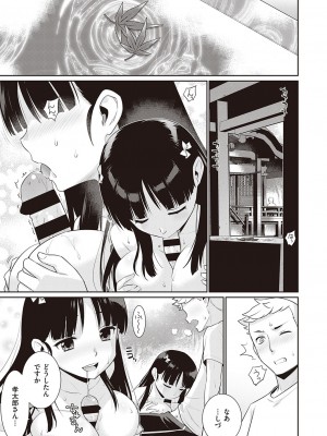 [稍日向] 終わる世界のストレンヂア_616