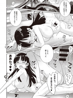 [稍日向] 終わる世界のストレンヂア_619