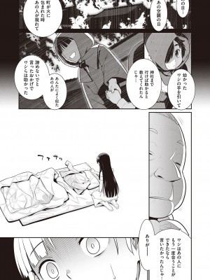 [稍日向] 終わる世界のストレンヂア_626