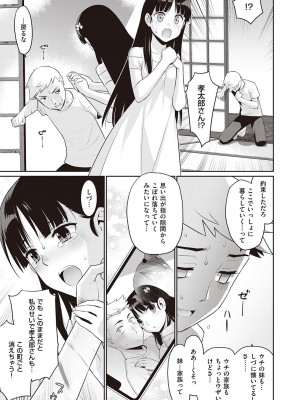 [稍日向] 終わる世界のストレンヂア_628
