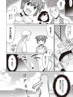 [稍日向] 終わる世界のストレンヂア_631