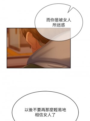 不良女房客 39-40話_39_30