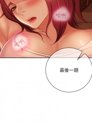 不良女房客 39-40話_40_26