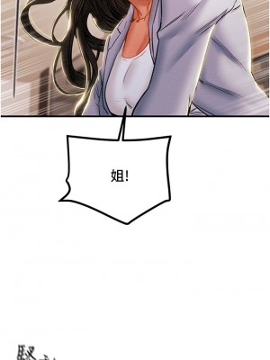 純情女攻略計劃 69-70話_69_13