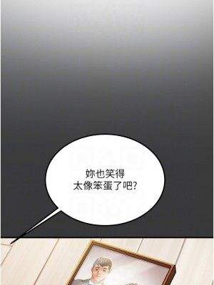 純情女攻略計劃 69-70話_69_14