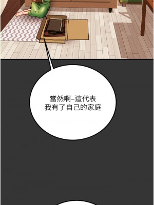 純情女攻略計劃 69-70話_69_15
