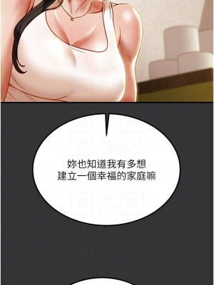 純情女攻略計劃 69-70話_69_16