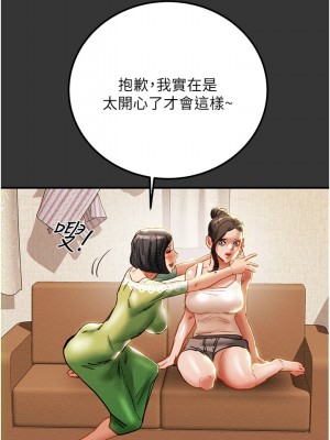純情女攻略計劃 69-70話_69_17