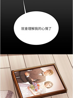 純情女攻略計劃 69-70話_69_18