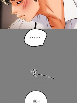 純情女攻略計劃 69-70話_69_23