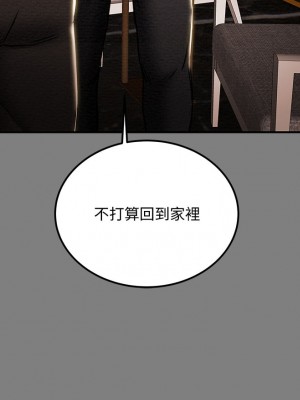 純情女攻略計劃 69-70話_69_24