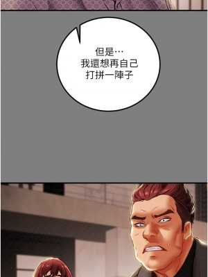 純情女攻略計劃 69-70話_69_25