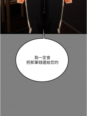 純情女攻略計劃 69-70話_69_26